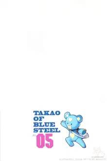 TAKAO OF BLUE STEEL 05, 中文