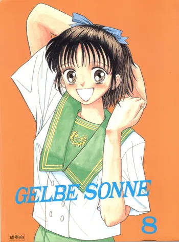 GELBE SóNNE 8, 日本語