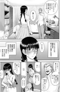 彼女達の性交渉, 日本語