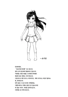 Model Onegaishimasu!, 한국어