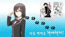 Yukino ~Reverse~, 한국어