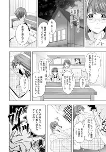 逆夜這いで強がりえっち～弟を襲ってみたけど実は処女！？～, 日本語