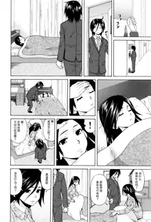 Boku to Kanojo to Yuurei to Ch. 2, 中文