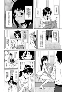 Boku to Kanojo to Yuurei to Ch. 2, 中文