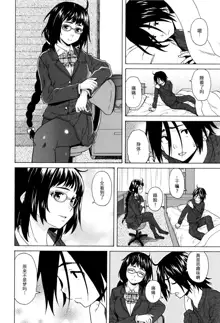 Boku to Kanojo to Yuurei to Ch. 2, 中文