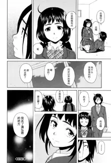 Boku to Kanojo to Yuurei to Ch. 2, 中文