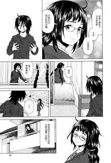 Boku to Kanojo to Yuurei to Ch. 2, 中文