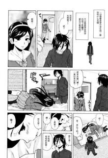 Boku to Kanojo to Yuurei to Ch. 2, 中文