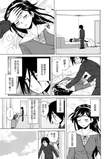 Boku to Kanojo to Yuurei to Ch. 2, 中文