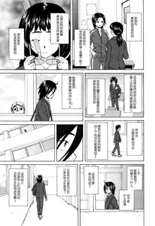 Boku to Kanojo to Yuurei to Ch. 2, 中文