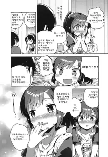 Onii-chan to Fushigi no Chinchinmizu, 한국어