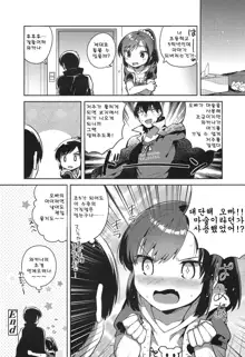 Onii-chan to Fushigi no Chinchinmizu, 한국어