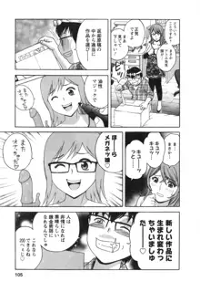 まんがのような人妻との日々 第03巻 人の妻は僕のモノ, 日本語