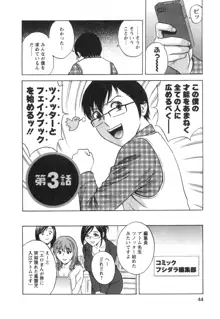 まんがのような人妻との日々 第03巻 人の妻は僕のモノ, 日本語