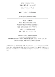 真剣で私に恋しなさい!S ビジュアルファンブック<真剣で私に恋しなさい!S ビジュアルファンブック>, 日本語