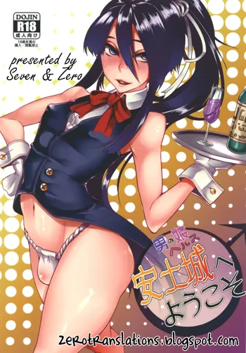 Otokonoko Health Azuchijou e Youkoso, English