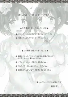 ほたるちゃんを幸せにする本, 日本語