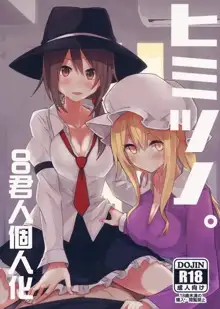 Himitsu no., 中文