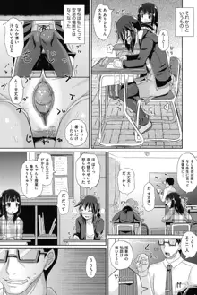 少女達の遊戯, 日本語