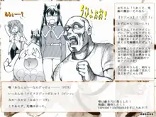 RTKBOOK 10-3 「けい○ん!いぢり(3) 『猫耳あ○にゃんの冒険日記』第三話「あ○にゃんとセンパイ」」, 日本語