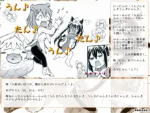 RTKBOOK 10-3 「けい○ん!いぢり(3) 『猫耳あ○にゃんの冒険日記』第三話「あ○にゃんとセンパイ」」, 日本語