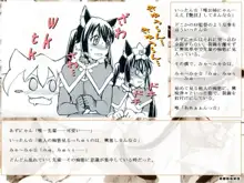 RTKBOOK 10-3 「けい○ん!いぢり(3) 『猫耳あ○にゃんの冒険日記』第三話「あ○にゃんとセンパイ」」, 日本語