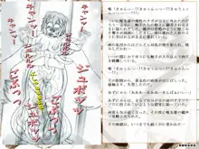 RTKBOOK 10-3 「けい○ん!いぢり(3) 『猫耳あ○にゃんの冒険日記』第三話「あ○にゃんとセンパイ」」, 日本語