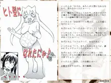 RTKBOOK 10-3 「けい○ん!いぢり(3) 『猫耳あ○にゃんの冒険日記』第三話「あ○にゃんとセンパイ」」, 日本語