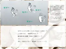 RTKBOOK 10-3 「けい○ん!いぢり(3) 『猫耳あ○にゃんの冒険日記』第三話「あ○にゃんとセンパイ」」, 日本語