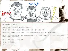 RTKBOOK 10-4 「け○おん!いぢり(4) 『猫耳あ○にゃんの冒険日記』第四話「あ○にゃんとオーク!」」, 日本語