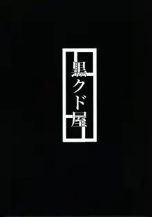 提督が絶倫になり片っぱしから艦娘を犯す本, 日本語