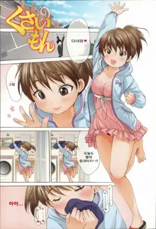 Toroke Ai Ch. 1-2, 한국어