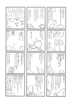 有明国際Xレイテッド漫画祭2, 日本語