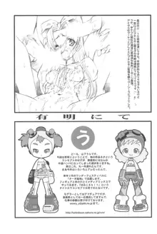 有明国際Xレイテッド漫画祭2, 日本語