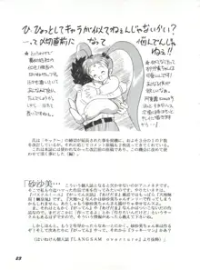 牛乳屋さんの珈琲!, 日本語