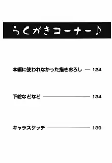 闇色吐息～小春日和なVampな日常～, 日本語