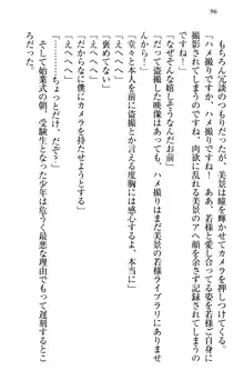 年上メイドの新婚日記, 日本語