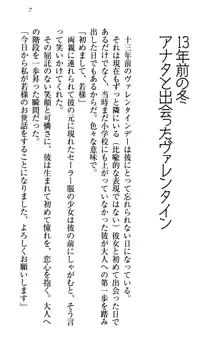 年上メイドの新婚日記, 日本語