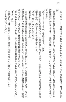 年上メイドの新婚日記, 日本語