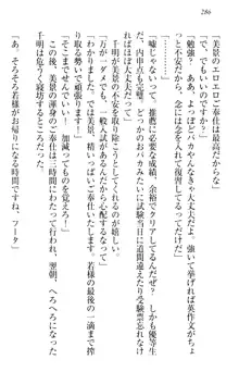 年上メイドの新婚日記, 日本語