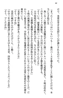 年上メイドの新婚日記, 日本語