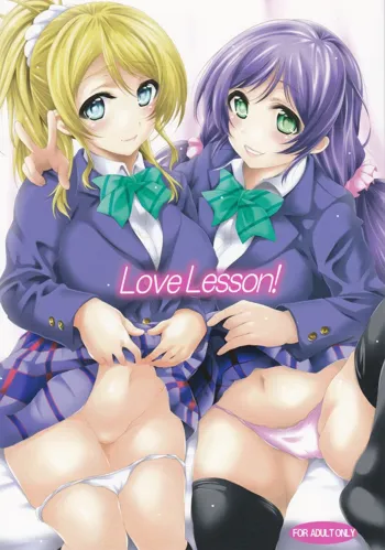 Love Lesson!, 日本語