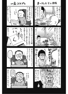 レッスン とぅ ゆ～, 日本語