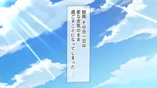 母娘丼〜親戚の家に居候して人妻と娘を寝取りました, 日本語