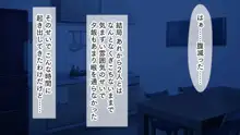 母娘丼〜親戚の家に居候して人妻と娘を寝取りました, 日本語