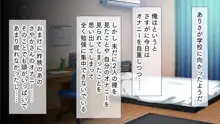 母娘丼〜親戚の家に居候して人妻と娘を寝取りました, 日本語