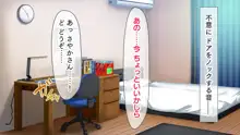 母娘丼〜親戚の家に居候して人妻と娘を寝取りました, 日本語