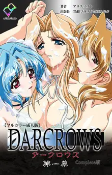 【フルカラー成人版】 DARCROWS 第一幕 Complete版, 日本語