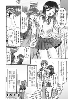 くちゅくちゅ 妹の蜜汁, 日本語