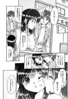 くちゅくちゅ 妹の蜜汁, 日本語